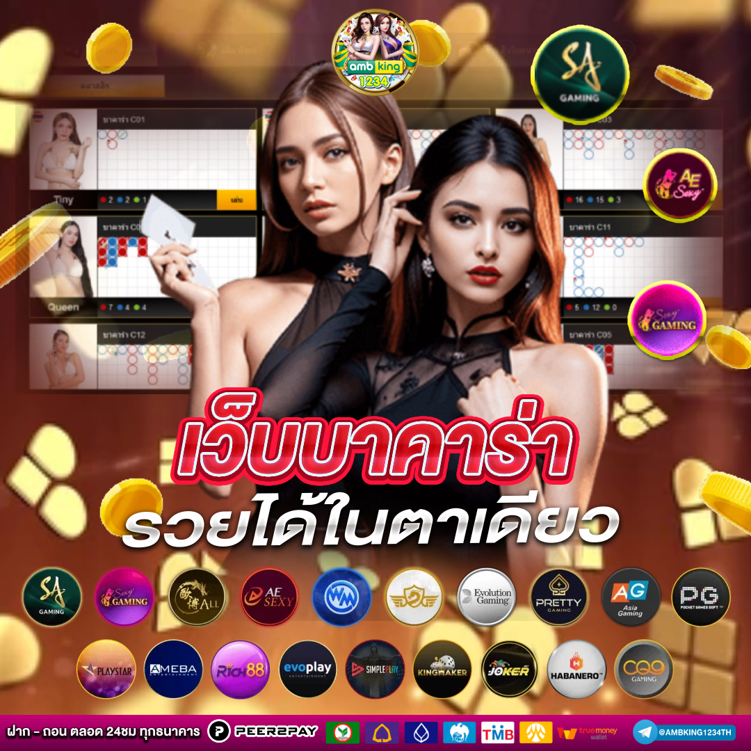 สลอตแตกดี - แบนเนอร์โปรโมชั่น
