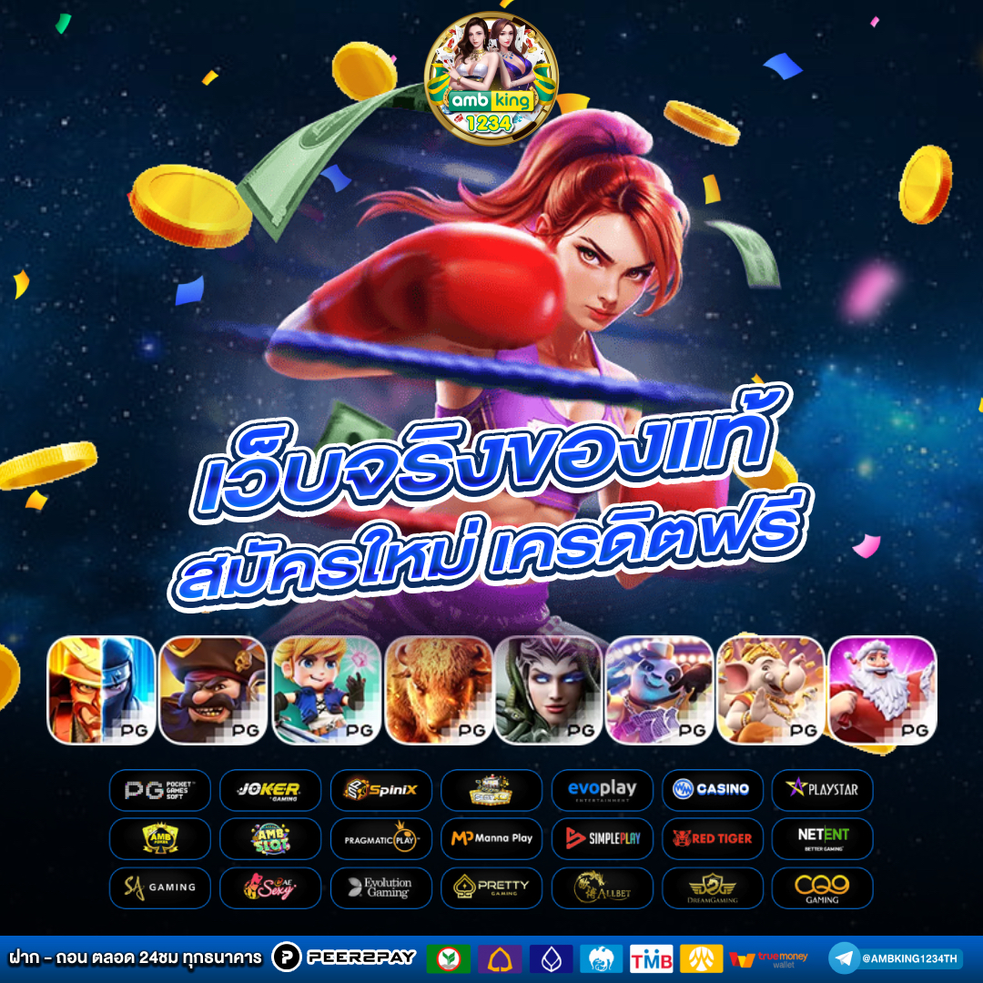 บาคาราา - แบนเนอร์โปรโมชั่น