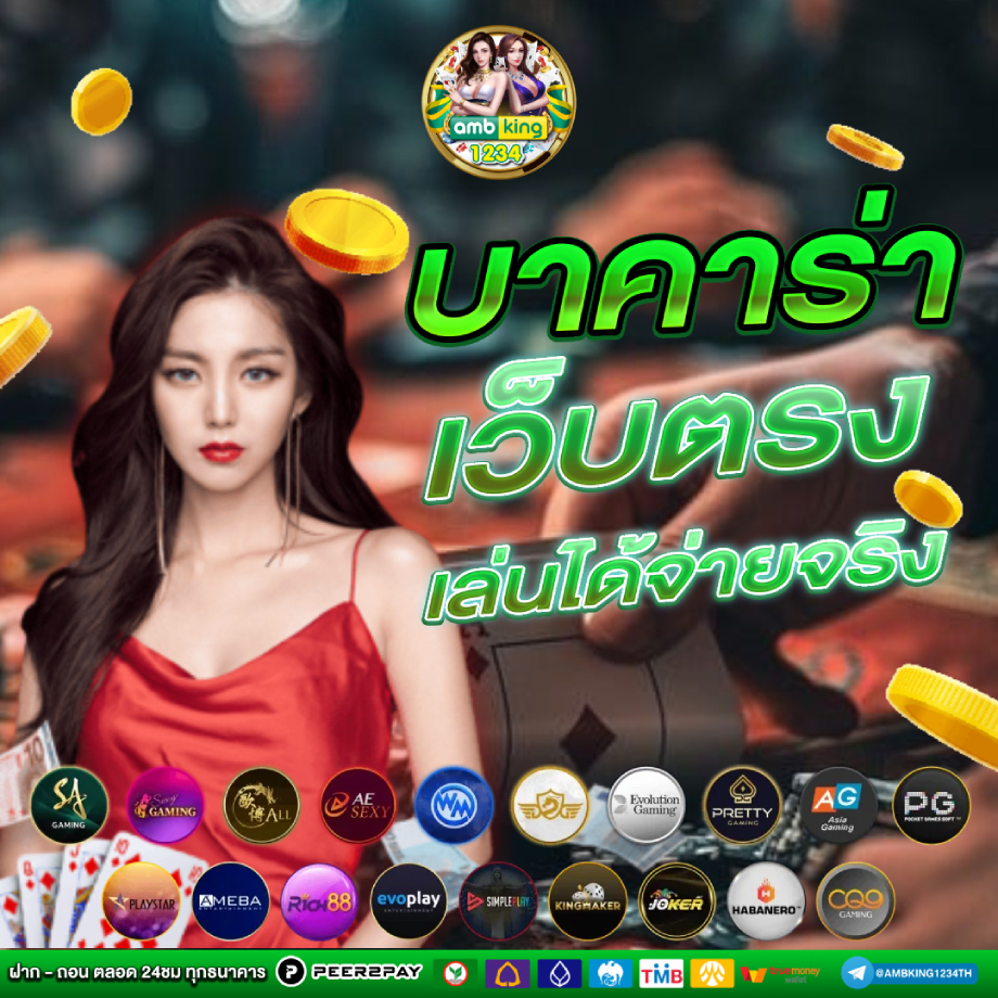 สล็อตผ่านทรูวอลเล็ต - แบนเนอร์โปรโมชั่น