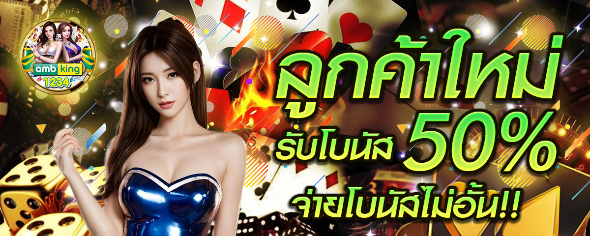 www.สล็อตเว็บตรง - แบนเนอร์โปรโมชั่น