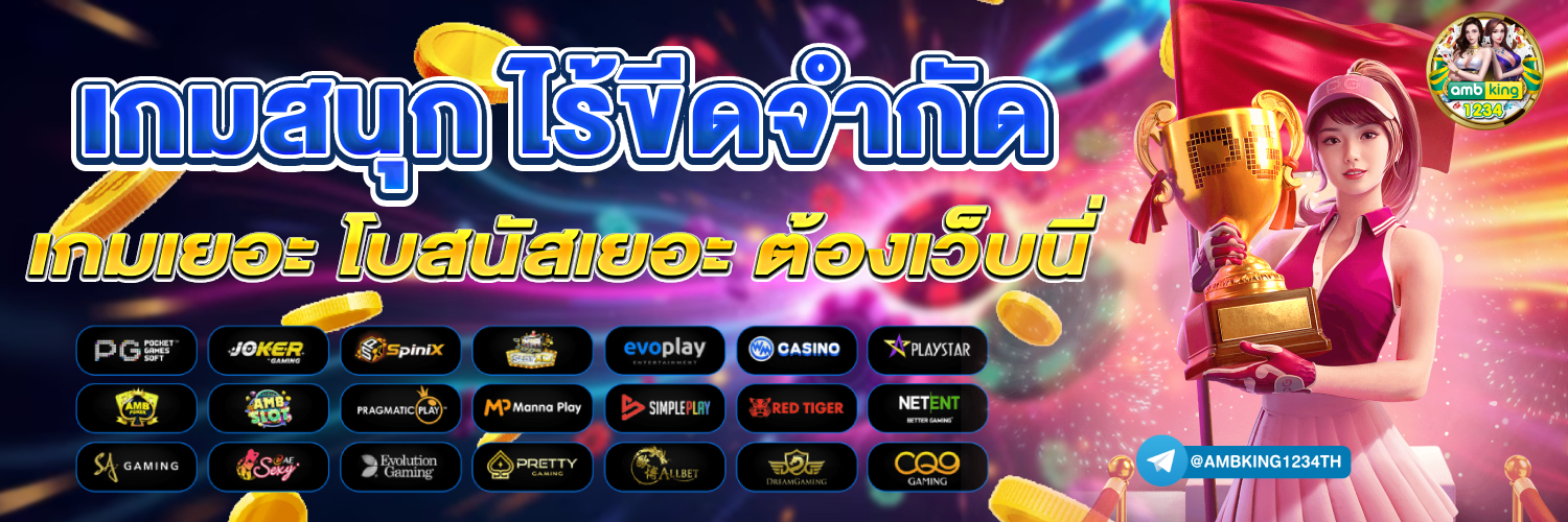 เครดิตฟรี2บาท - แบนเนอร์โปรโมชั่น