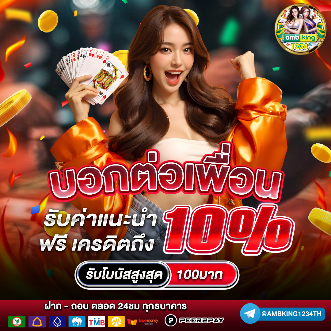 เว็บตรง ต่างประเทศ - แบนเนอร์โปรโมชั่น