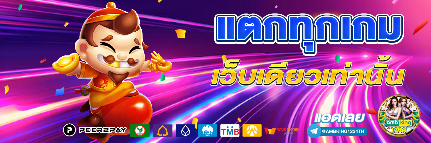 สล็อตถอนขั้นต่ํา1บาท - แบนเนอร์โปรโมชั่น