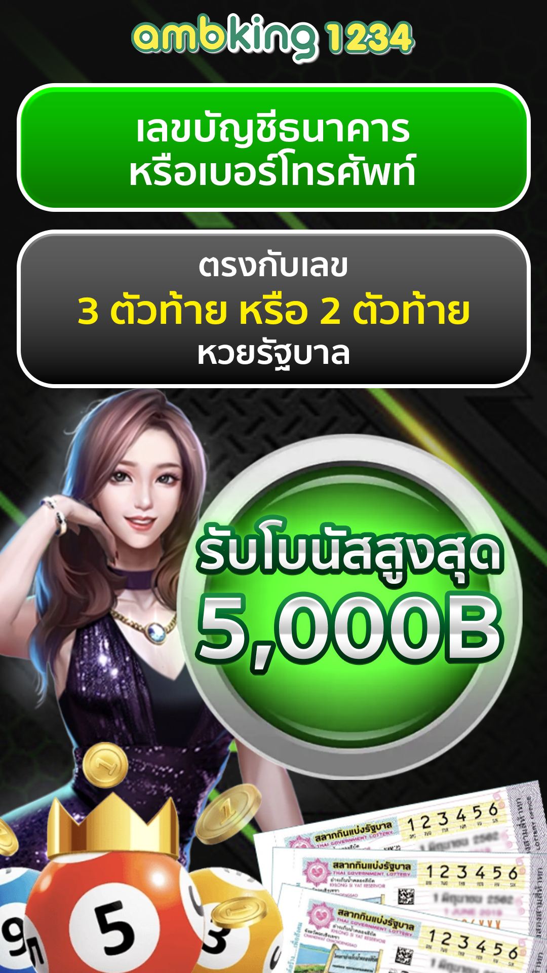 เว็บ4×4 - แบนเนอร์โปรโมชั่น