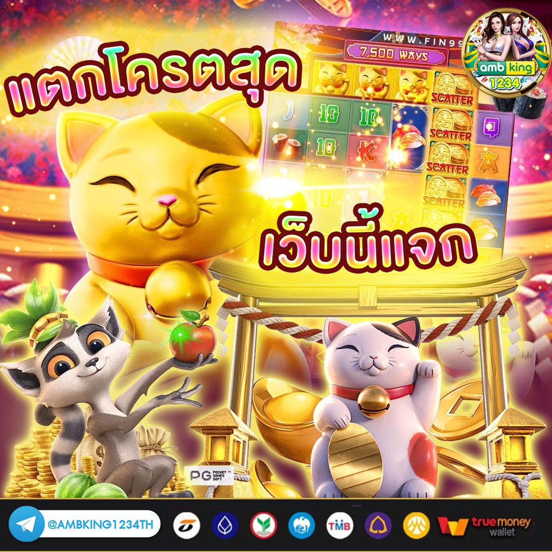 บาคาร่า ฝากวอเลท - แบนเนอร์โปรโมชั่น