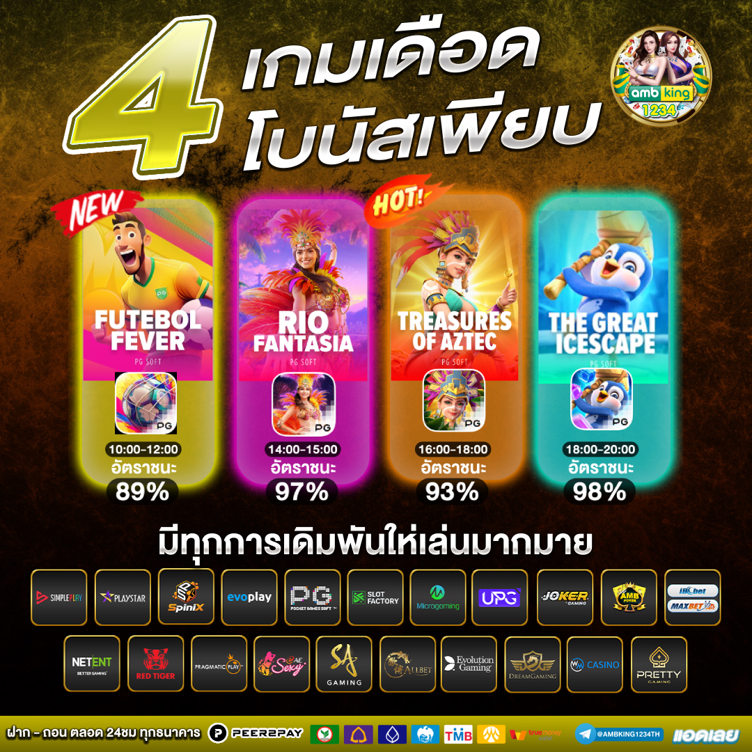 เว็บคาสิโนที่ดีที่สุด - แบนเนอร์โปรโมชั่น