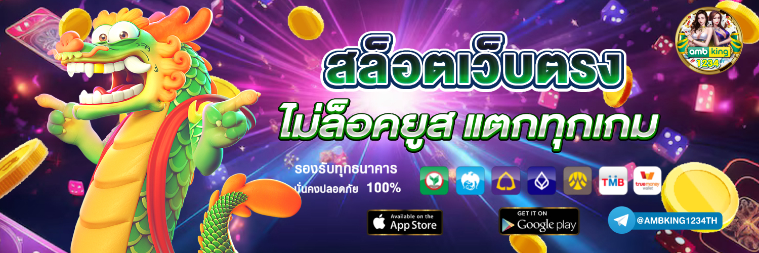 เว๊บ - แบนเนอร์โปรโมชั่น
