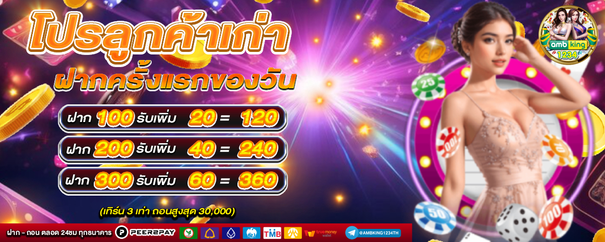 สล็อตเติมวอเลท ถอนไม่มีขั้นต่ํา - แบนเนอร์โปรโมชั่น