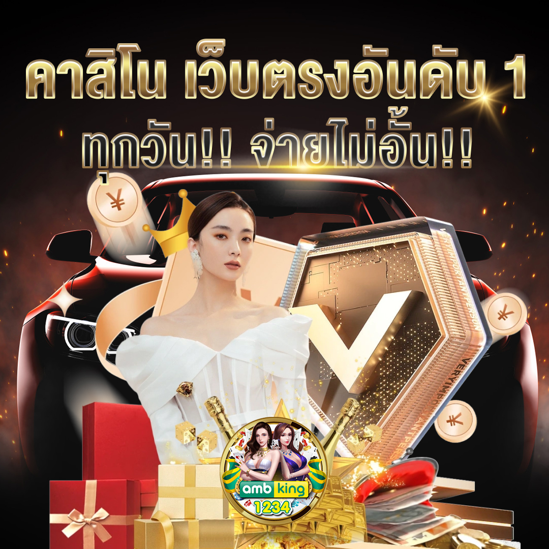 สล้อค - แบนเนอร์โปรโมชั่น