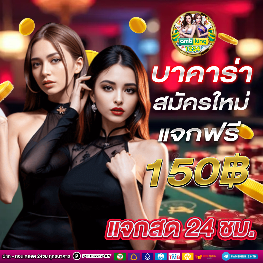 ตู้เชื่อม - แบนเนอร์โปรโมชั่น