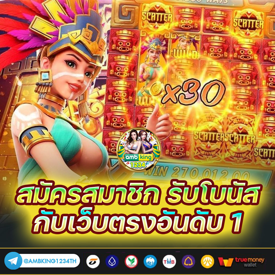 สมัครสล็อต ทรูวอลเล็ต - แบนเนอร์โปรโมชั่น