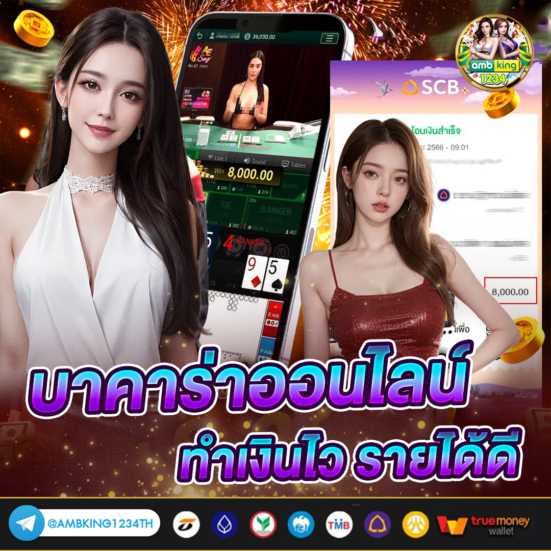 เว็บแท้จากอเมริกา - แบนเนอร์โปรโมชั่น