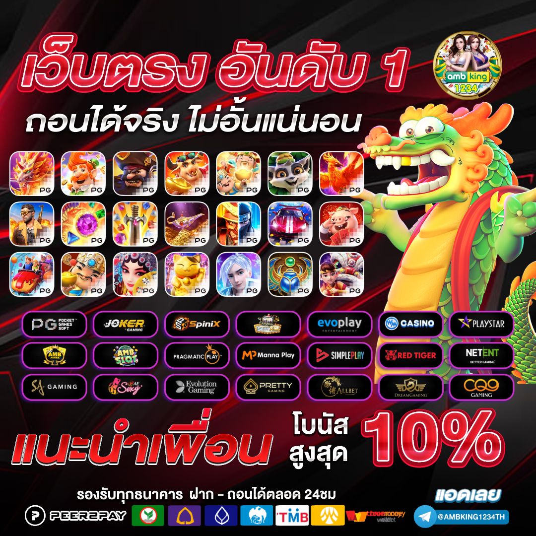 ไอโปร168 - แบนเนอร์โปรโมชั่น