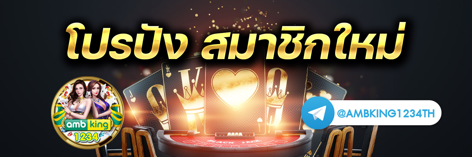 เกมสล็อตแท้ - แบนเนอร์โปรโมชั่น