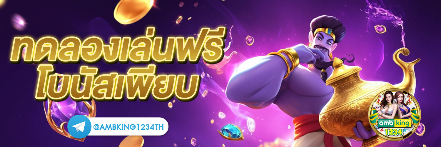 เงินนอกระบบได้จริงไม่โอนก่อน - แบนเนอร์โปรโมชั่น