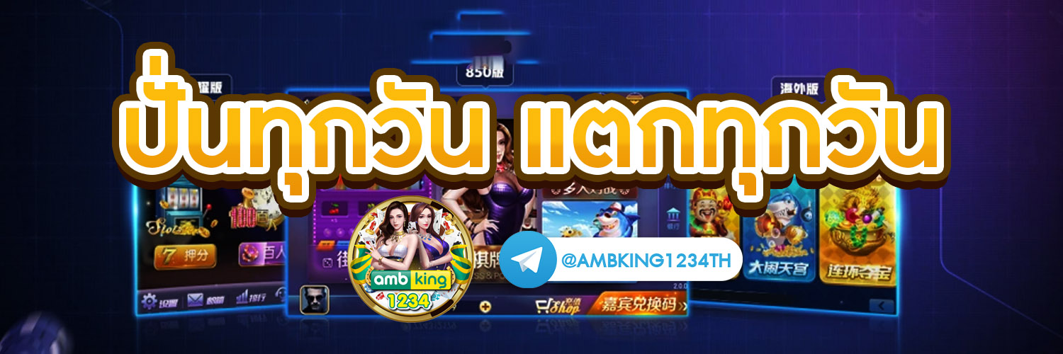 เล่นสล็อตออนไลน์ - แบนเนอร์โปรโมชั่น