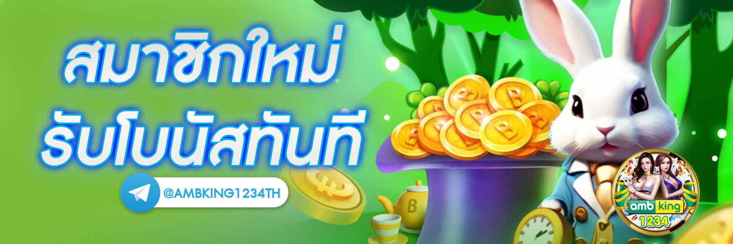 รวมเว็บสล็อต 777 - แบนเนอร์โปรโมชั่น