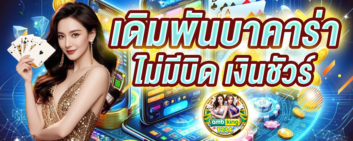เว็บเล่นสล็อตที่ดีที่สุด - แบนเนอร์โปรโมชั่น