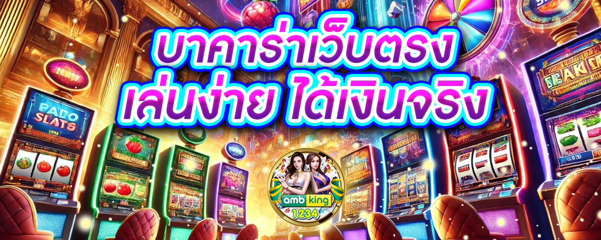 เกมสล็อตเว็บตรง789 - แบนเนอร์โปรโมชั่น