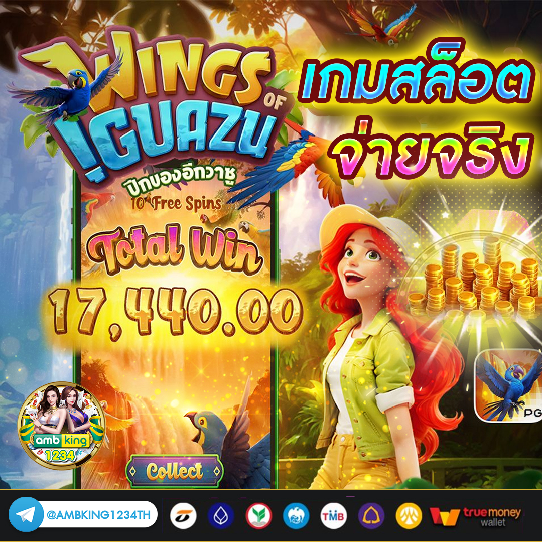 สมัครผ่านวอเลท - แบนเนอร์โปรโมชั่น