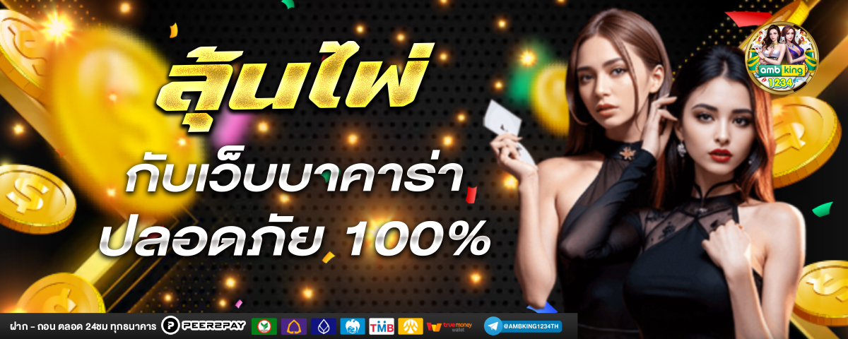 เว็บ ต่าง ประเทศ - แบนเนอร์โปรโมชั่น