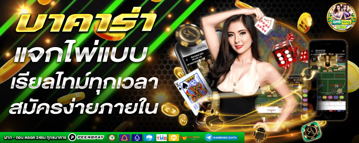 เว็บตรง pg - แบนเนอร์โปรโมชั่น