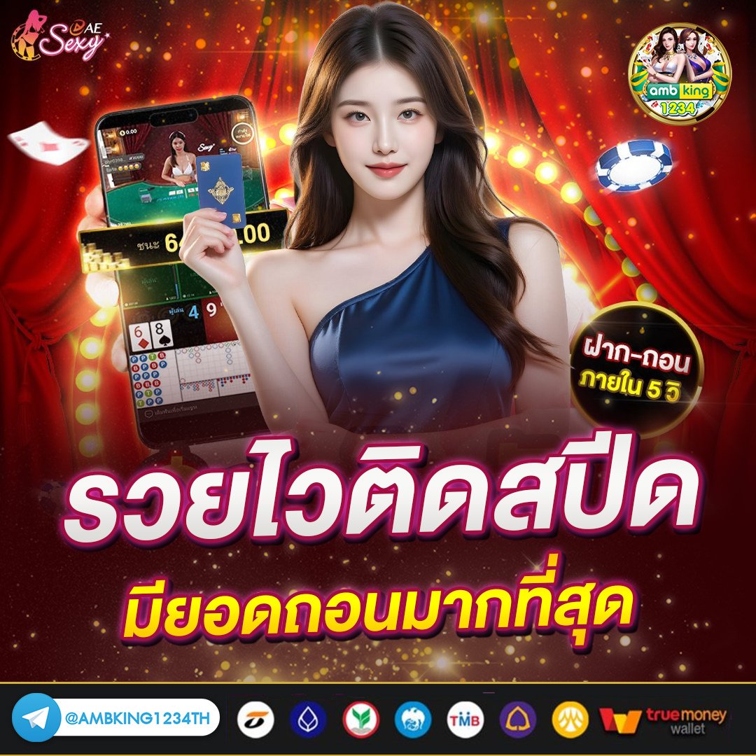 wallet slot - แบนเนอร์โปรโมชั่น