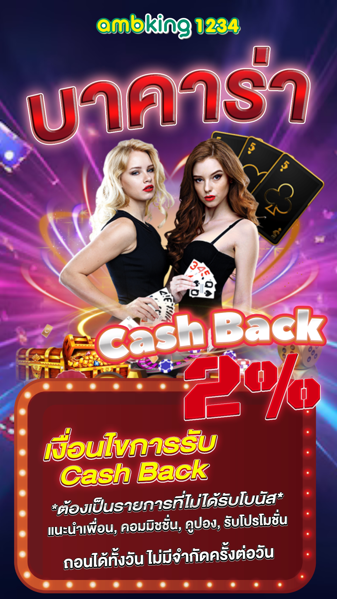 only slot - แบนเนอร์โปรโมชั่น
