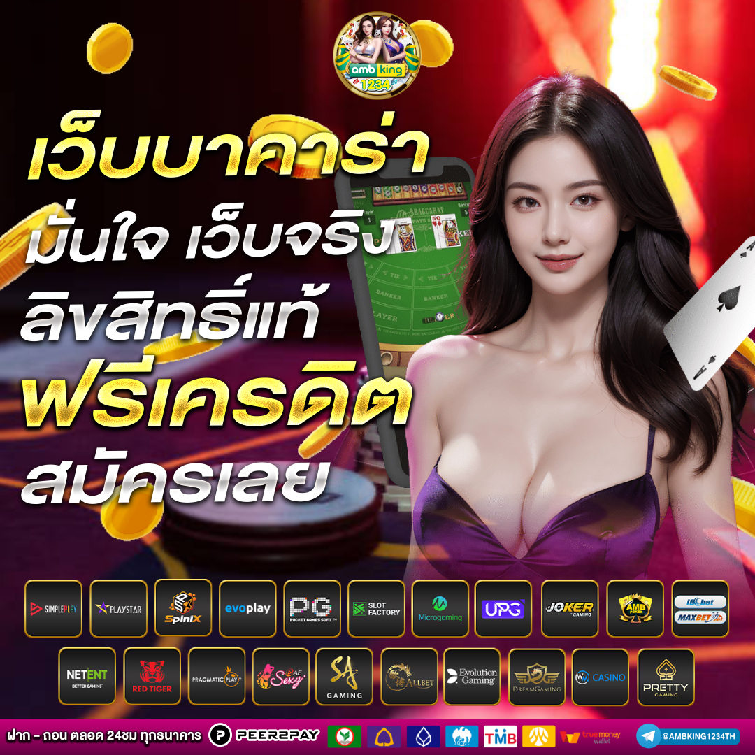 เกม สล็อต - แบนเนอร์โปรโมชั่น