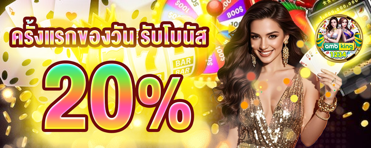 ทางเข้าslot - แบนเนอร์โปรโมชั่น