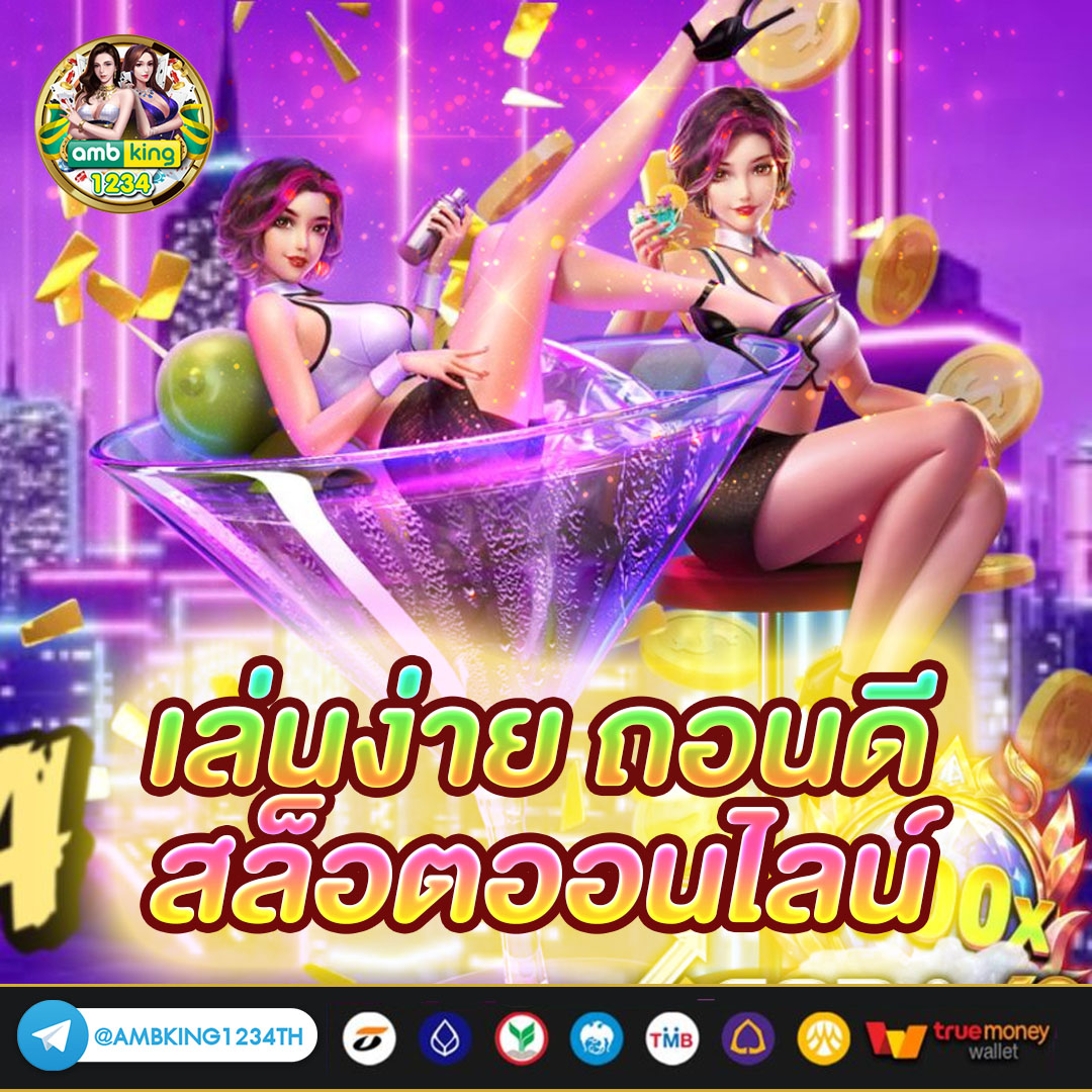 เว็บสล็อตไหนดีที่สุด - แบนเนอร์โปรโมชั่น