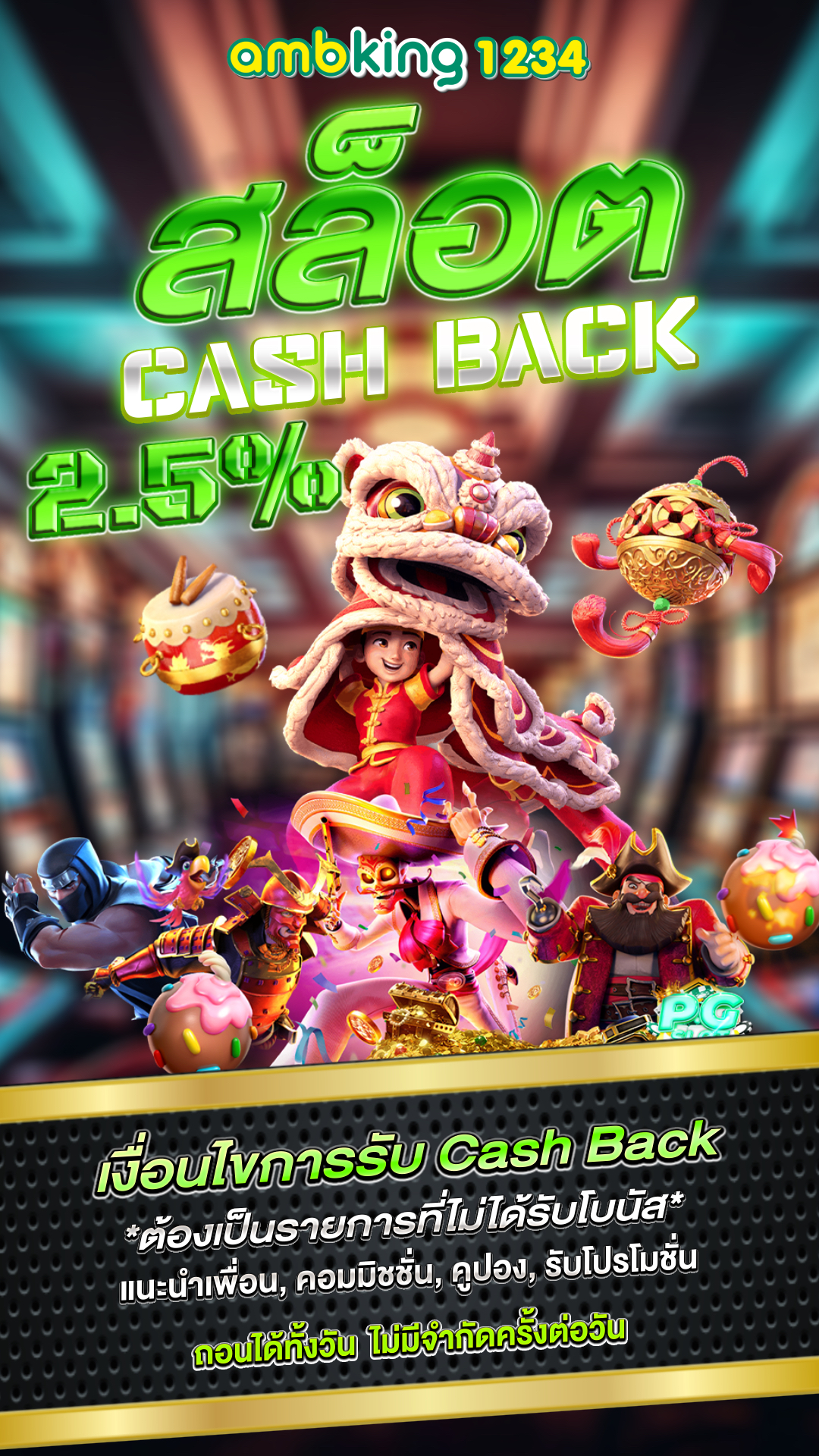 สล็อตนอก - แบนเนอร์โปรโมชั่น