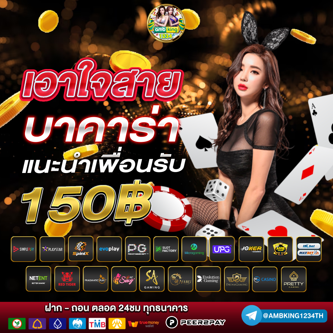 เว็บม่วง - แบนเนอร์โปรโมชั่น