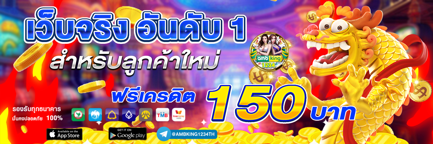 joker gaming เว็บตรง - แบนเนอร์โปรโมชั่น
