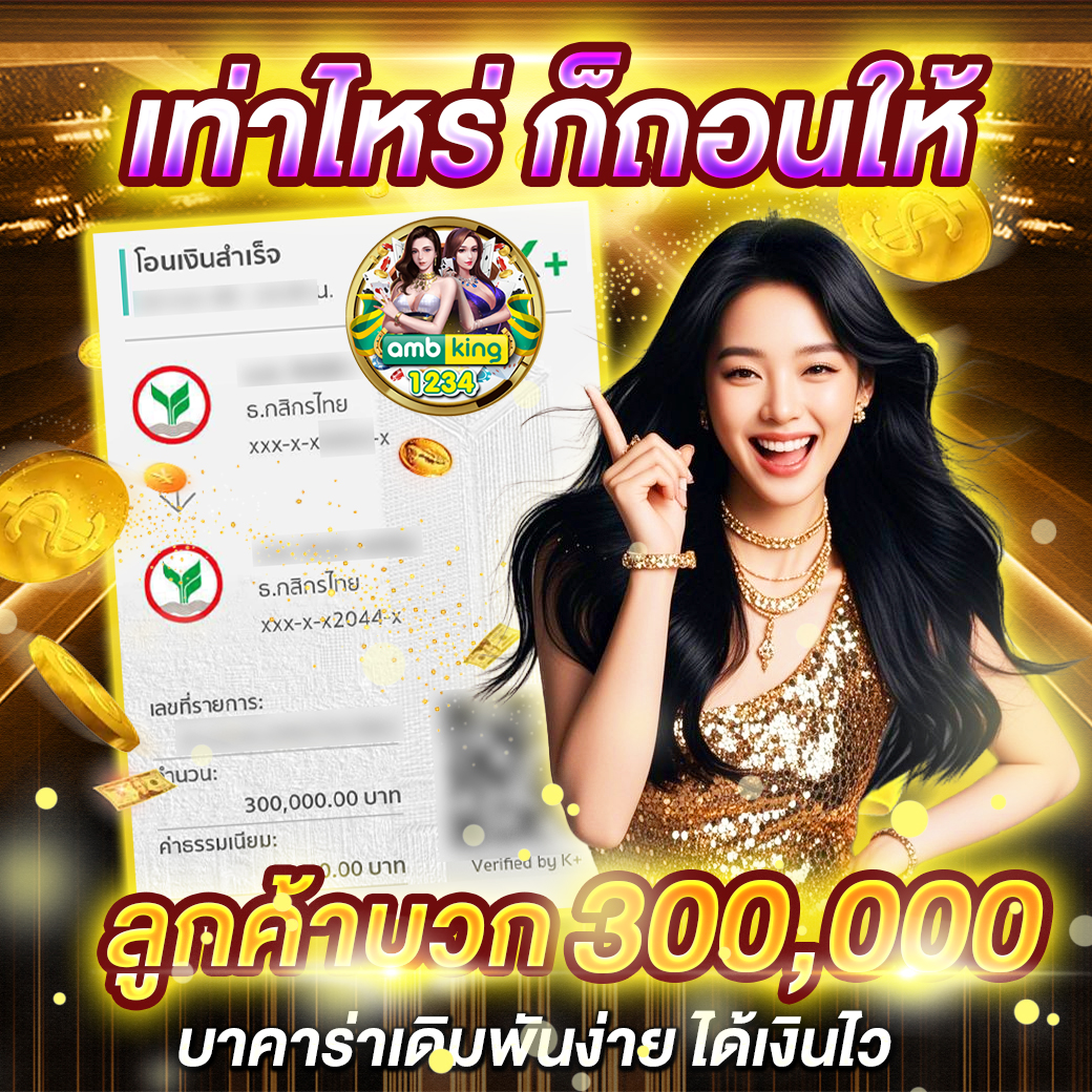 เว็ป777 - แบนเนอร์โปรโมชั่น
