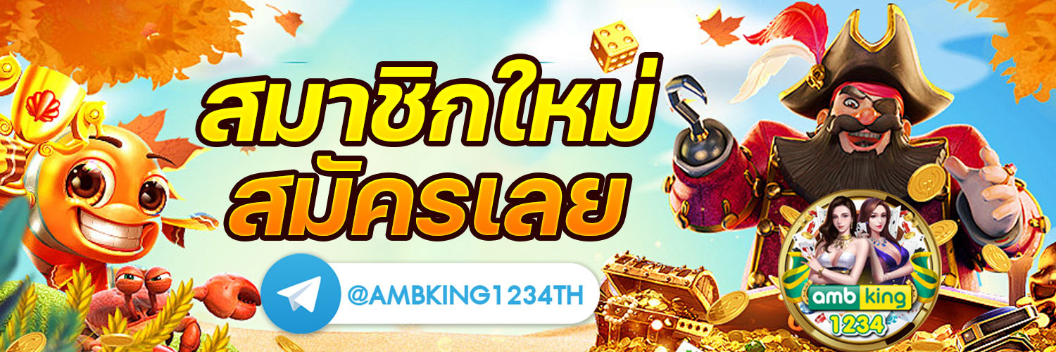 รวมเว็บสล็อตออนไลน์ - แบนเนอร์โปรโมชั่น