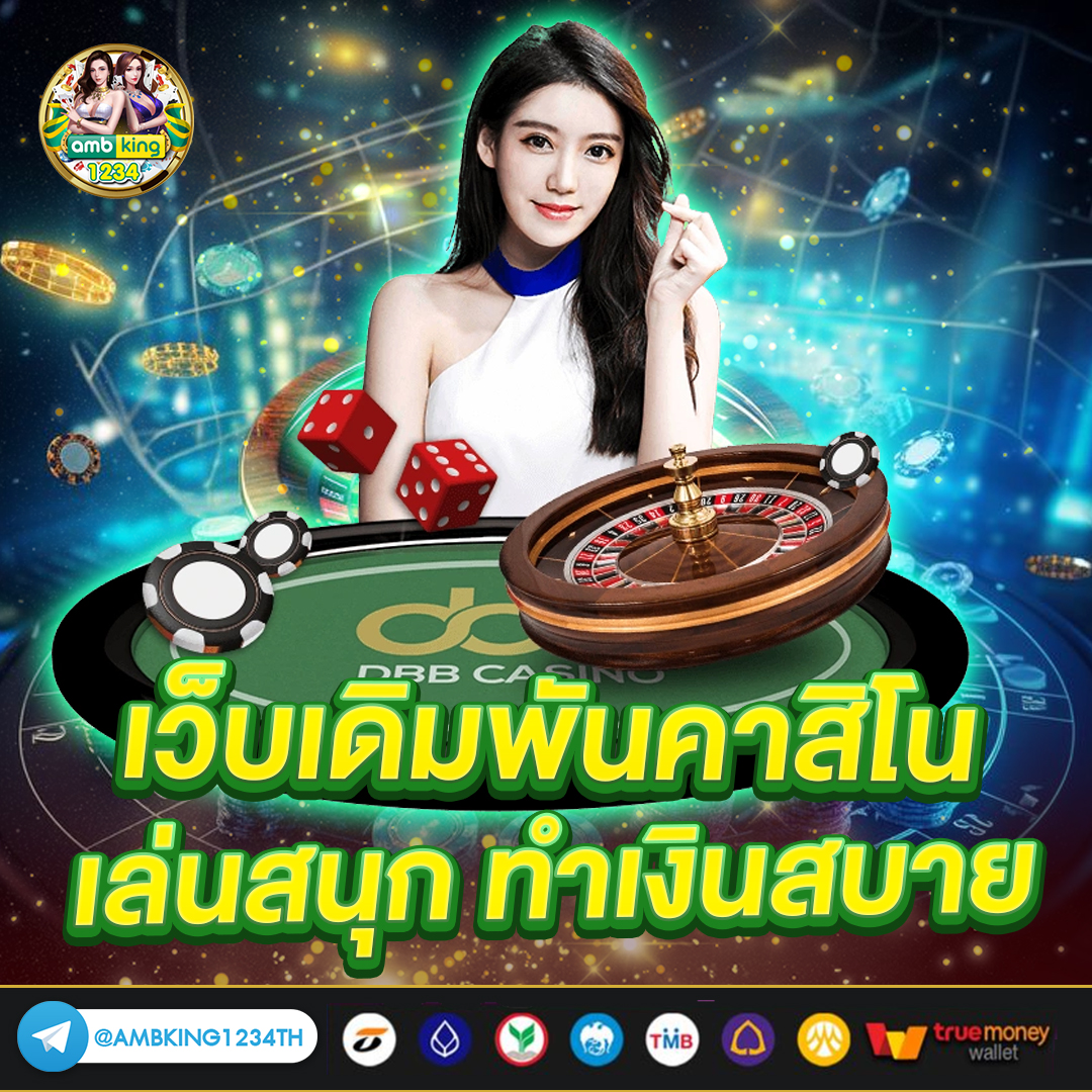สมัครสมาชิกใหม่ 1 บาท รับ 100 - แบนเนอร์โปรโมชั่น