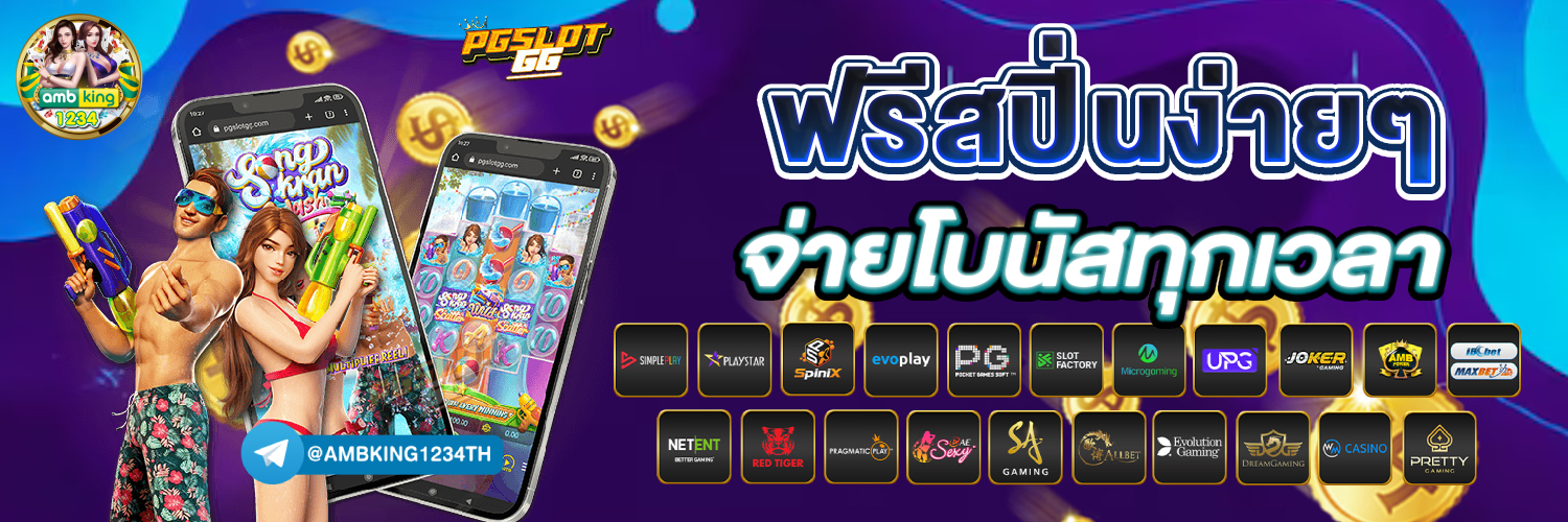 สมัครเกมสล็อตวอเลท - แบนเนอร์โปรโมชั่น