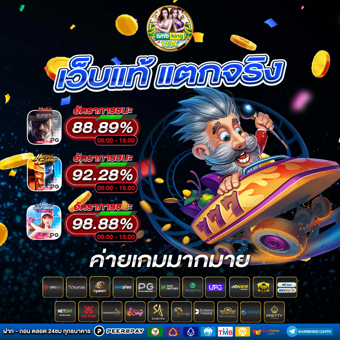 ช่วงเวลาโบนัสไทม์ pg - แบนเนอร์โปรโมชั่น