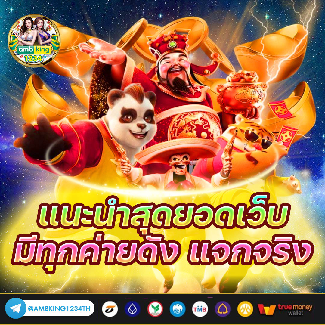 ยูสใหม่แตกแน่นอน - แบนเนอร์โปรโมชั่น