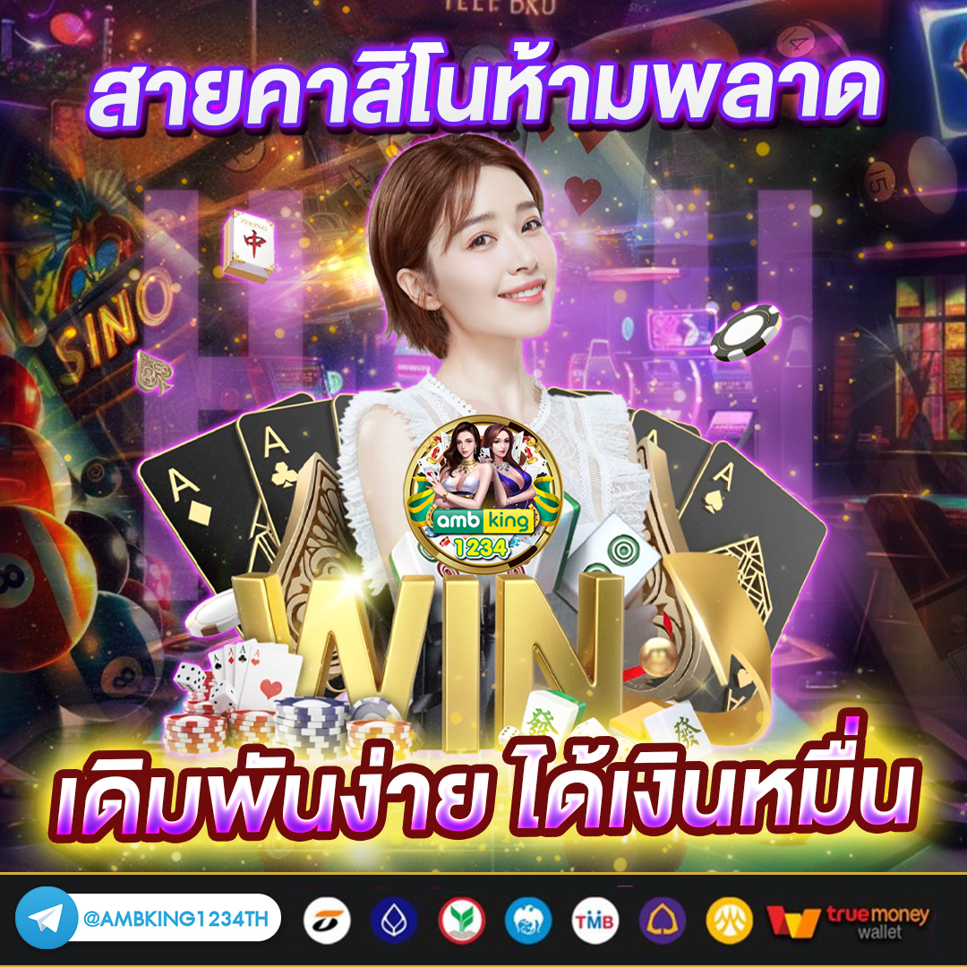 เกมออนไลน์1688 - แบนเนอร์โปรโมชั่น