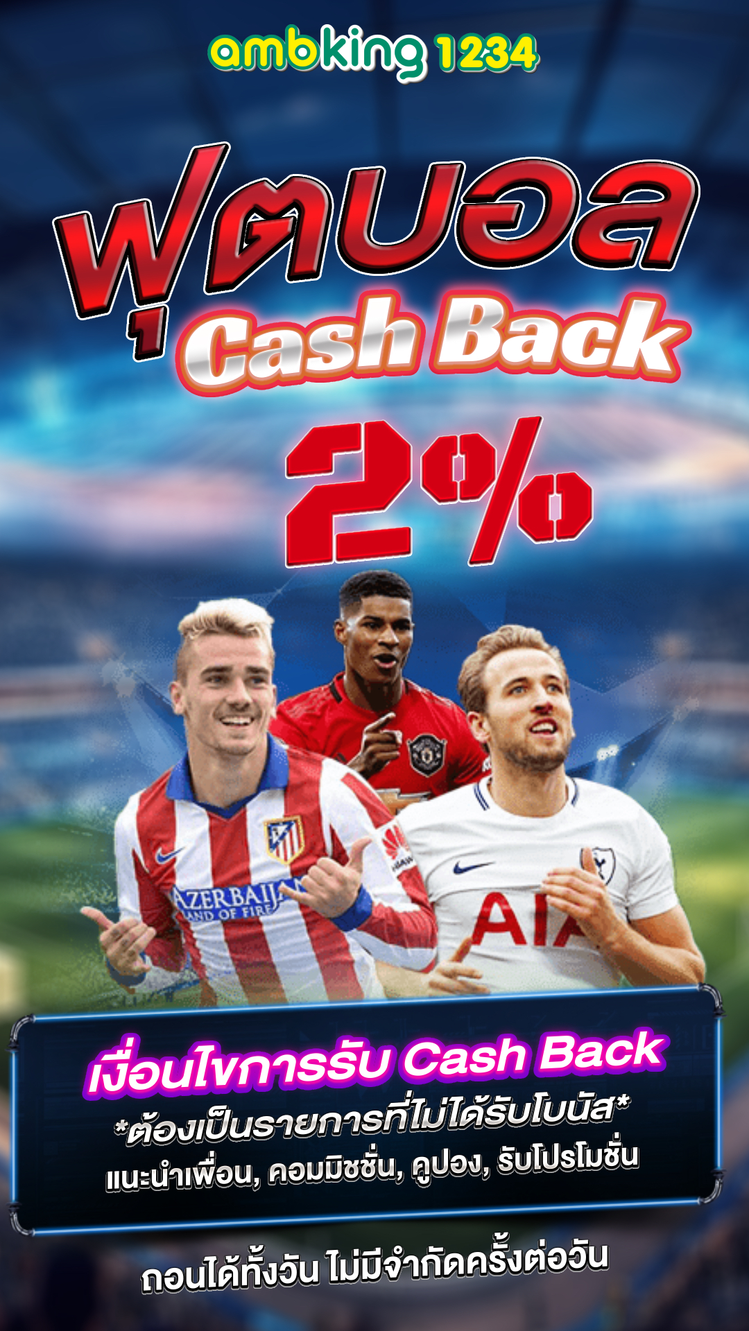 คาสิโนออนไลน์1688 - แบนเนอร์โปรโมชั่น