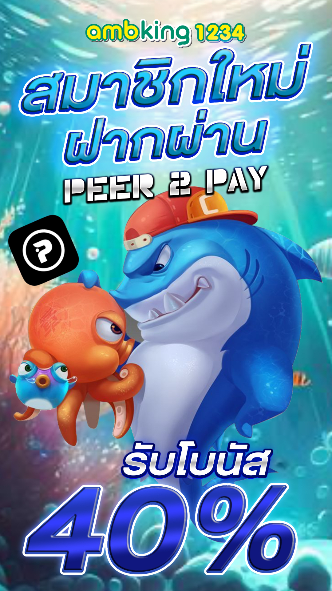 ชุปเปอสล๊อต888 - แบนเนอร์โปรโมชั่น