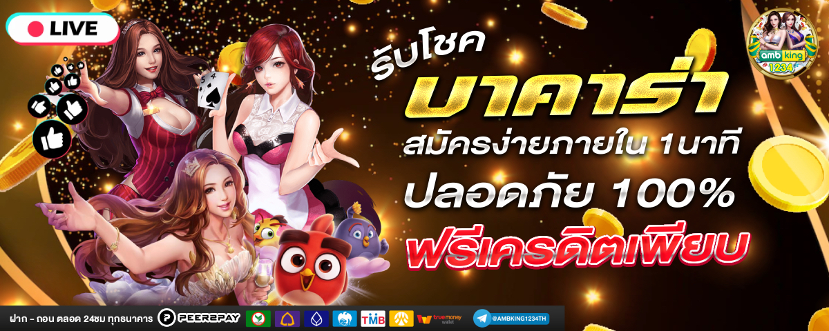 เกมสล็อต999 - แบนเนอร์โปรโมชั่น