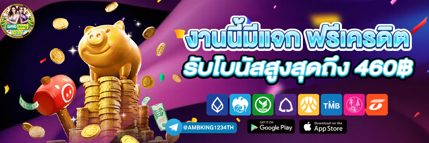 10 รับ 100 wallet link - แบนเนอร์โปรโมชั่น