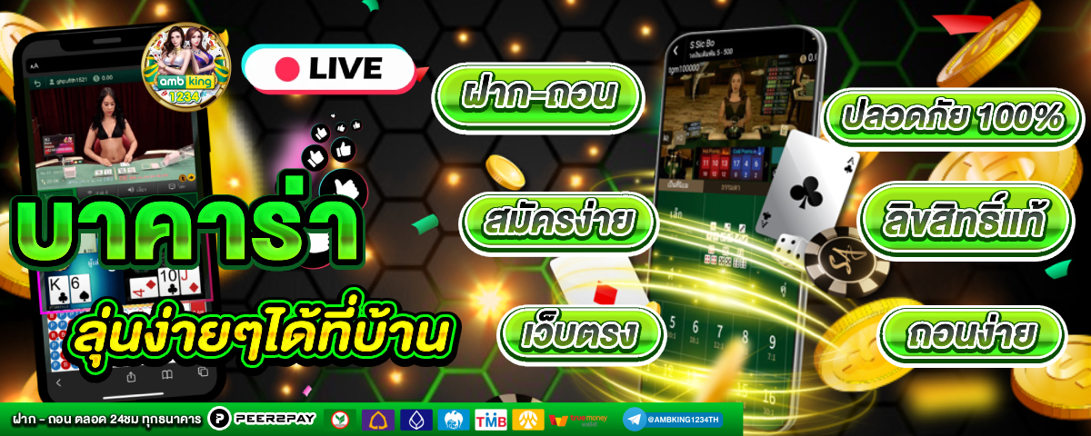 เว็บสล็อตฝากถอนไม่มีขั้นต่ํา - แบนเนอร์โปรโมชั่น