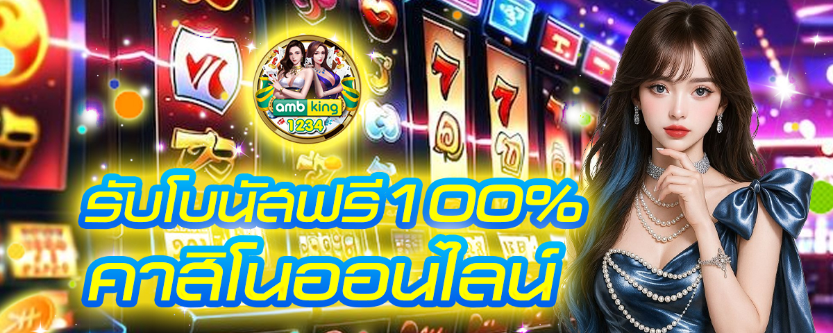 ค่ายเกมสล็อตต่างประเทศ - แบนเนอร์โปรโมชั่น