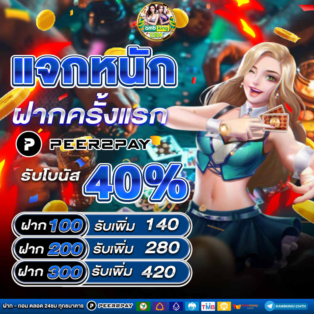 เว็บหวย24ดีไหม - แบนเนอร์โปรโมชั่น