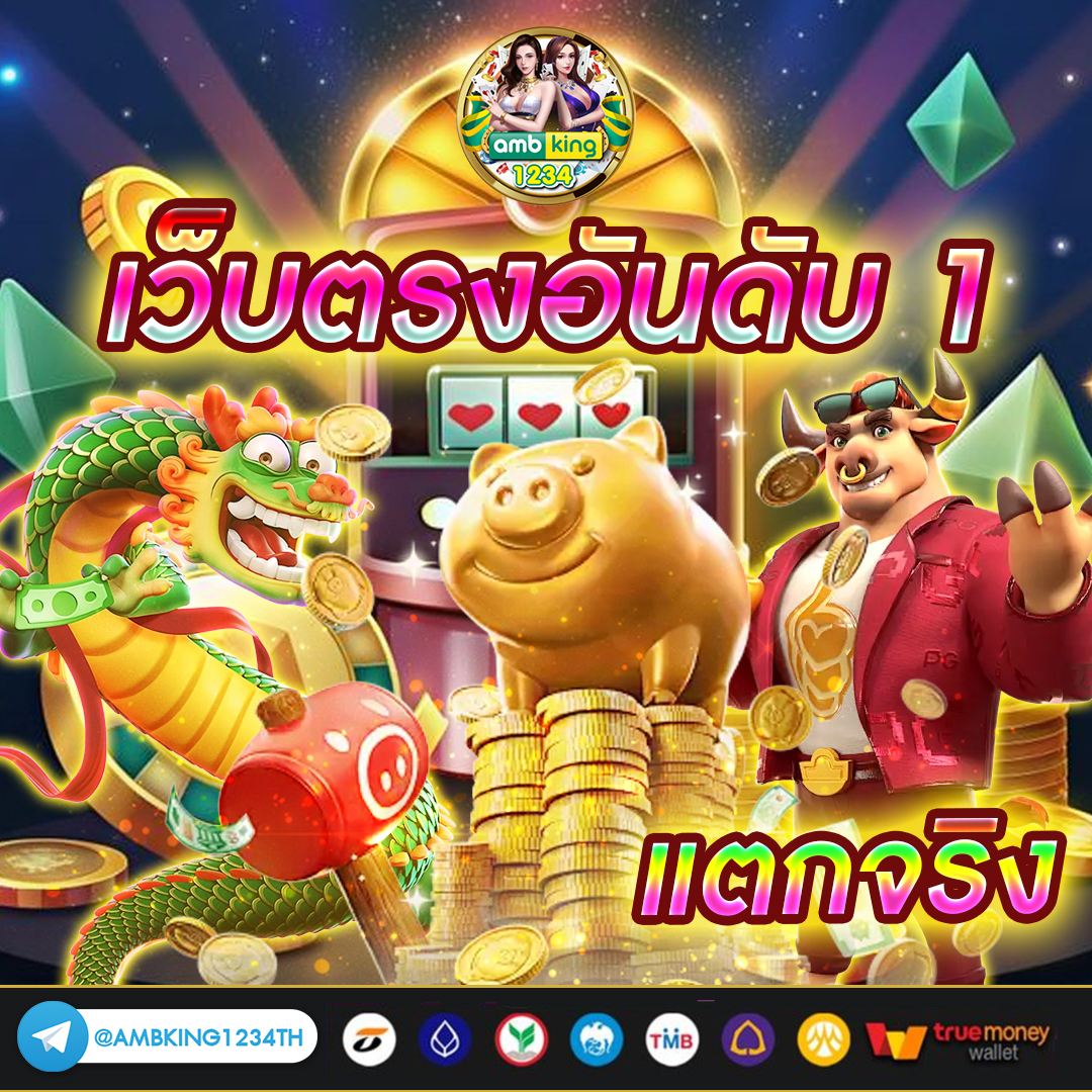ปังปังสล็อต 168 - แบนเนอร์โปรโมชั่น