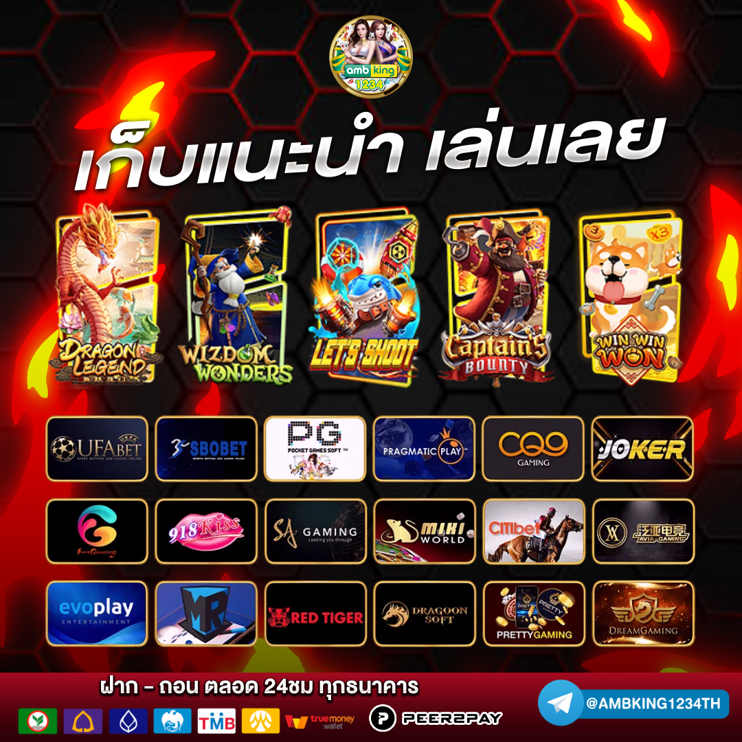 เบทยัง - แบนเนอร์โปรโมชั่น